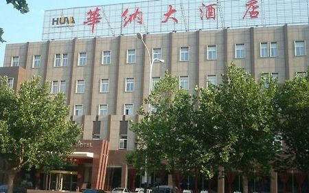 Hua Na Business Hotel Shouguang Екстериор снимка